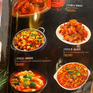 매화양꼬치 리뷰 사진