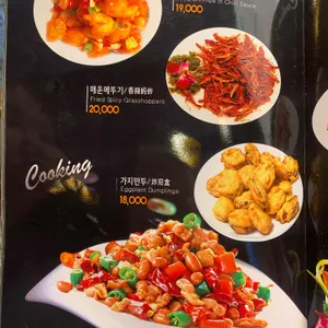 매화양꼬치 리뷰 사진