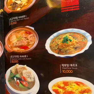매화양꼬치 리뷰 사진