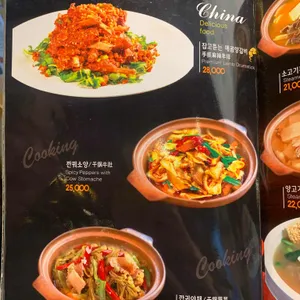 매화양꼬치 리뷰 사진