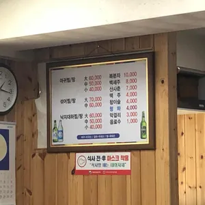 송파아구찜 리뷰 사진