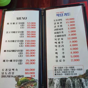 직탕가든 리뷰 사진