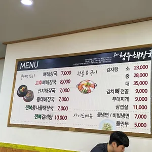 청주해장국 리뷰 사진