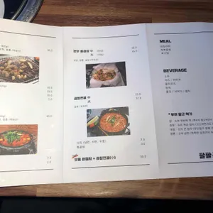 팔팔양대창 리뷰 사진