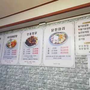맛있는닭한마리 리뷰 사진