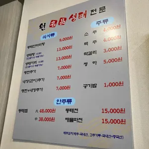 원명품생태 리뷰 사진