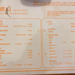체르니 리뷰 사진