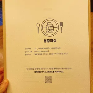봉황마실 리뷰 사진