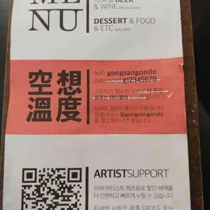 공상온도 리뷰 사진