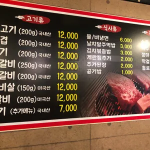부뚜막 연탄갈비 리뷰 사진