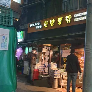 한남동한방통닭 리뷰 사진
