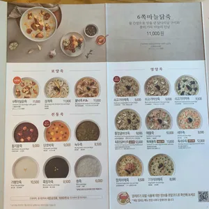 본죽 리뷰 사진