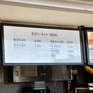 의정부휴게소(구리방향) 리뷰 사진