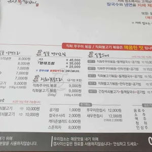 금산불쭈꾸미 리뷰 사진