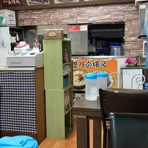 명가순대국추어탕 리뷰 사진