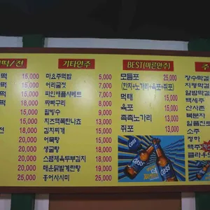 종로빈대떡 리뷰 사진