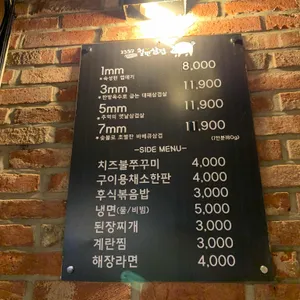 1357 철판삼겹 리뷰 사진