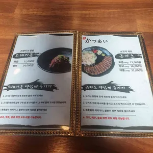 카츠아이 리뷰 사진