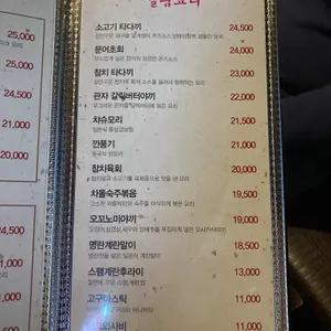 이자카야 나무 리뷰 사진