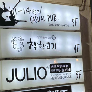 11-14번지 케주얼펍 리뷰 사진