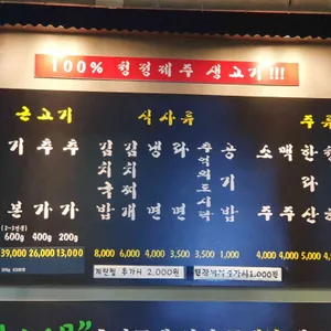 송돈가 리뷰 사진