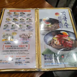유가네 리뷰 사진