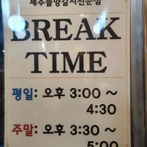 제주뜰향갈치전문점 리뷰 사진