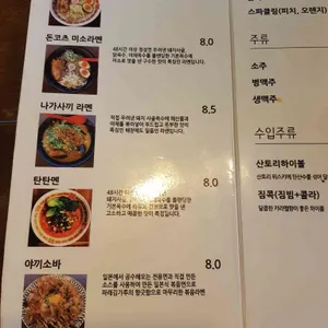 김씨네라멘트럭 리뷰 사진