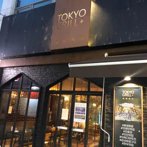 동경화로 리뷰 사진