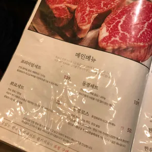 동경화로 리뷰 사진