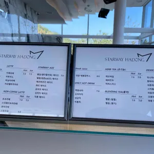 스타웨이 하동 리뷰 사진