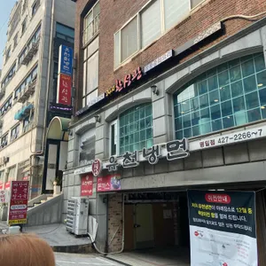 한성관 리뷰 사진