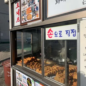 온달만두분식 리뷰 사진