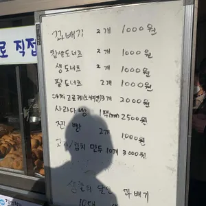 온달만두분식 리뷰 사진