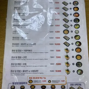 정성달아 김밥천국 리뷰 사진
