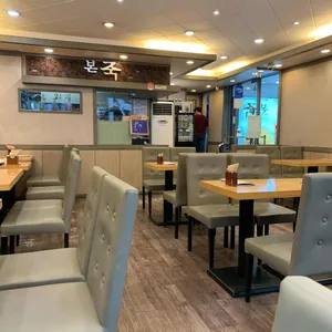 본죽 리뷰 사진