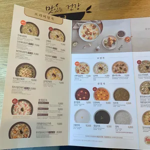 본죽 리뷰 사진