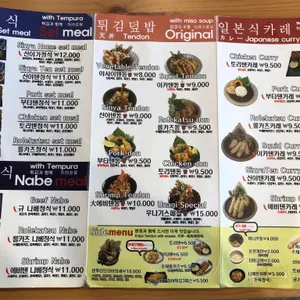 신야텐야 리뷰 사진