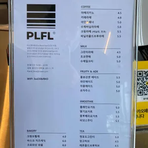 플라플로 리뷰 사진