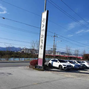 장가네더덕밥 리뷰 사진