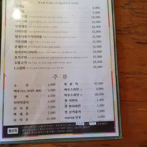 장가네더덕밥 리뷰 사진