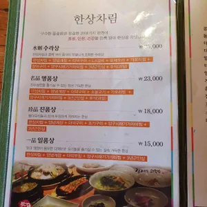 장가네더덕밥 리뷰 사진