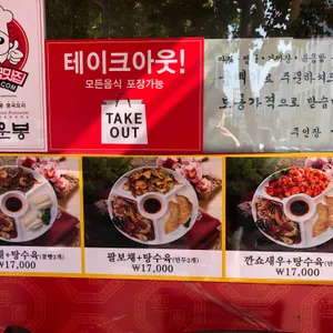 운봉 리뷰 사진
