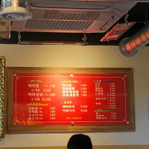 마부 마라탕&마라샹궈 리뷰 사진