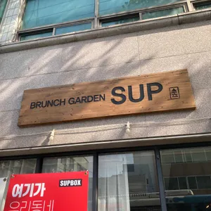 브런치가든 숲 리뷰 사진