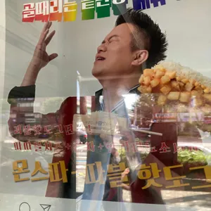 명랑핫도그 리뷰 사진