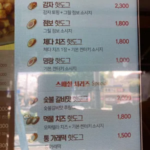 명랑핫도그 리뷰 사진