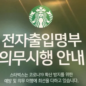 스타벅스 리뷰 사진