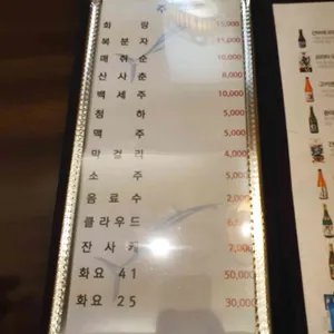 오대양참치 리뷰 사진