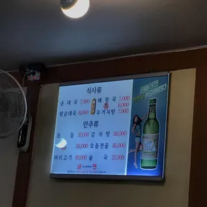 원조왕순대 리뷰 사진